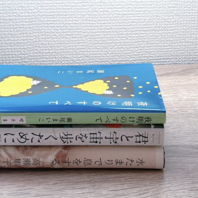 最近読んだ本たち